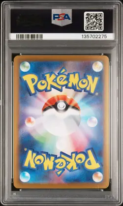 2025 POKEMON JAPANESE INFERNO X SPECIAL ART RARE #110 MEGA CHARIZARD X EX PSA 10 - Image 2