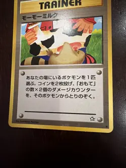 Moo-Moo Milk Trainer Japanese Pokemon Card Banned Art Neo Genesis TCG - Image 3