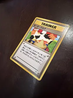 Moo-Moo Milk Trainer Japanese Pokemon Card Banned Art Neo Genesis TCG - Image 5