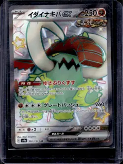 2023 Pokemon SV Shiny Treasure ex JP Great Tusk #330/190 - Image 1