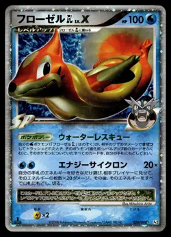 FLOATZEL GL LV.X 020/090 RARE BONDS END OF TIME POKEMON JAPANESE - Image 1