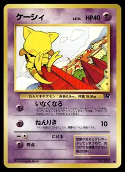 ABRA NO. 063 COMMON TEAM ROCKET POKEMON JAPANESE - Image 1