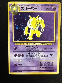 Pokemon Hypno No. 097 Holo Rare Card Fossil Japanese Swirl 🌀 - Image 1