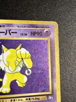 Pokemon Hypno No. 097 Holo Rare Card Fossil Japanese Swirl 🌀 - Image 3
