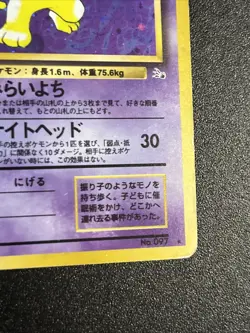 Pokemon Hypno No. 097 Holo Rare Card Fossil Japanese Swirl 🌀 - Image 4