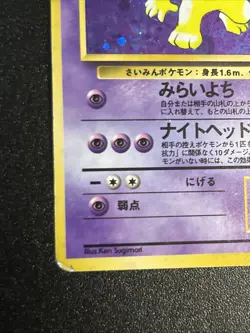 Pokemon Hypno No. 097 Holo Rare Card Fossil Japanese Swirl 🌀 - Image 5