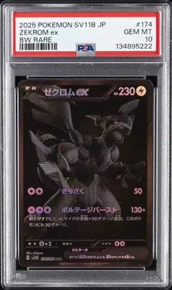 2025 POKEMON JPN SV11B-BLACK BOLT BW RARE #174 ZEKROM EX PSA 10 - Image 1