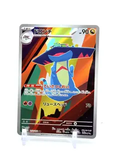 Drakloak #212 Pokemon Japanese Mega Dream ex Art Rare 212/193 NM+ - Image 1