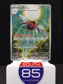 Ninjask 065/063 M1S Mega Symphonia - Pokemon Card Japanese MEGA - Image 1