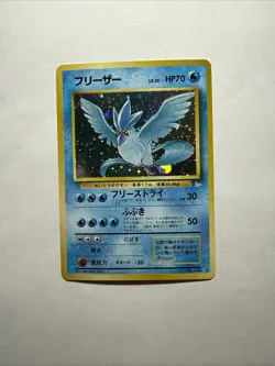 Articuno ⭐ No. 144 Holo Rare Fossil 1997 Pokemon Japanese NM - Image 1