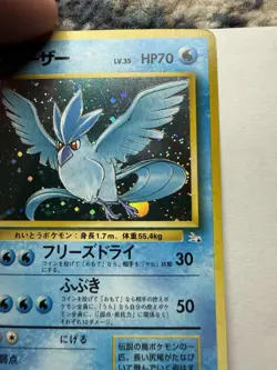 Articuno ⭐ No. 144 Holo Rare Fossil 1997 Pokemon Japanese NM - Image 2
