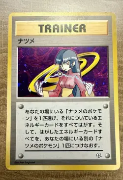 Pokemon - Sabrina City Gym Decks Trainer Holo (Japanese) - Image 1