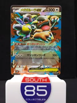 Mega Kangaskhan ex 051/063 M1S Mega Symphonia - Pokemon Card Japanese MEGA - Image 1
