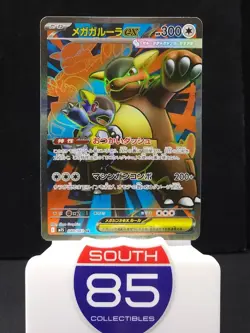 Mega Kangaskhan Ex 080/063 M1S Mega Symphonia - Pokemon Card Japanese MEGA - Image 1