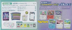 Pokemon - Pokemon Go Special Box - Japanese - Brand New - Image 4