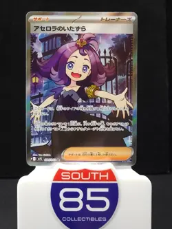Acerola's Mischief 084/063 M1S Mega Symphonia - Pokemon Card Japanese MEGA - Image 1