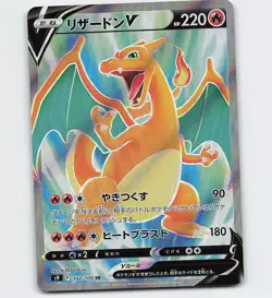 CHARIZARD V 102/100 SR STAR BIRTH 2021 POKEMON CARD JAPANESE - Image 1
