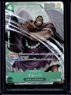 2024 One Piece 500 Years in the Future JP Urouge Rare #OP07-021 - Image 1
