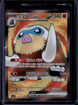 2025 Pokemon Battle Partners KR Mamoswine ex #116/100 - Image 1
