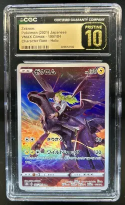 2021 Pokemon VMAX Climax JP Zekrom PRISTINE #195/184 CGC 10 - Image 1