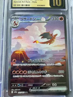 Pokemon TCG JPN SV2a 151 Charizard ex #201 SAR Special Art Rare CGC 10 PRISTINE - Image 3