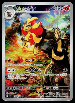 Pyroar 077/073 Art Rare Triplet Beat Pokemon Japanese Near Mint - Image 1
