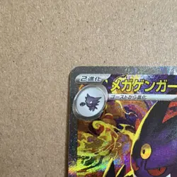 Pokemon M2a: Mega Gengar EX 240/193 Special Art Rare Full Art Holo 350 HP - Image 3