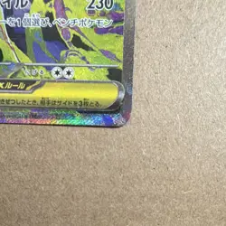 Pokemon M2a: Mega Gengar EX 240/193 Special Art Rare Full Art Holo 350 HP - Image 5