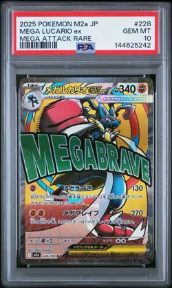MEGA Lucario ex MA 228/193 MEGA Dream M2a Pokemon Card Japanese Import GEM 10 - Image 1