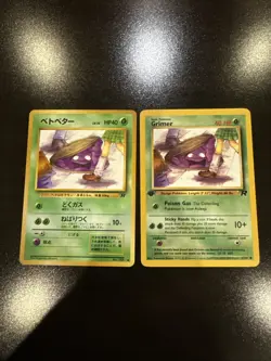 Grimer Banned Art No. 088 Japanese Pokemon Card TCG (LP) + 1st Ed. English LP - Image 1