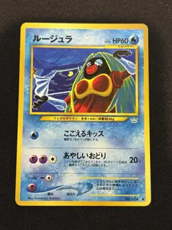 【Banned Artwork】 Jynx Neo 3 Series - Pokemon Card Game Japanese Vintage TCG - - Image 1