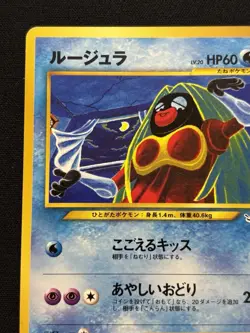 【Banned Artwork】 Jynx Neo 3 Series - Pokemon Card Game Japanese Vintage TCG - - Image 3