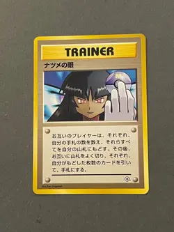 Sabrina's Gaze Japanese Pokemon Card 1999 Banned Artwork Non-holo - Image 1