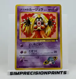 Sabrina's Jynx #124 Japanese Gym Heroes 2 Pokemon Card Banned Art (Japanese) - Image 1