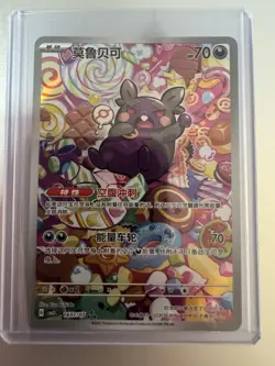 Morpeko 1407/07 Full Art Gem Pack Vol. 3 Simp-Chinese Pokemon TCG Card NM - Image 1