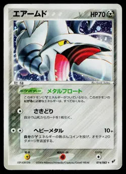 Skarmory 074/082 Holo Rare Clash of the Blue Sky Pokemon Japanese Heavily Played - Image 1