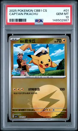 2025 POKEMON SIMPLIFIED CHINESE CBB1 C-GEM PACK VOL 1 #01 CAPTAIN PIKACHU PSA 10 - Image 1