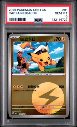 2025 POKEMON SIMPLIFIED CHINESE CBB1 C-GEM PACK VOL 1 #01 CAPTAIN PIKACHU PSA 10 - Image 1