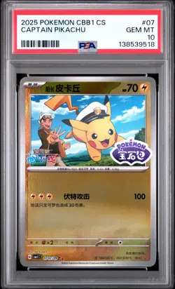 2025 POKEMON SIMPLIFIED CHINESE CBB1 C-GEM PACK VOL 1 #07 CAPTAIN PIKACHU PSA 10 - Image 1