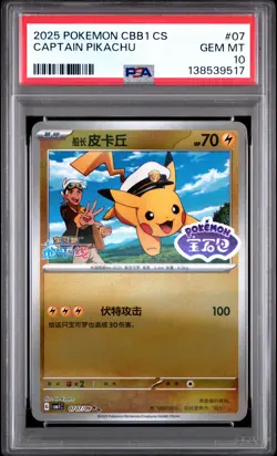 2025 POKEMON SIMPLIFIED CHINESE CBB1 C-GEM PACK VOL 1 #07 CAPTAIN PIKACHU PSA 10 - Image 1