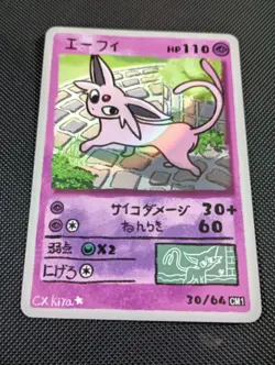 Espeon 30/64 - Popo Pack Set 1 Fan Art- Pokemon Derpy CXKira Artist - Image 1