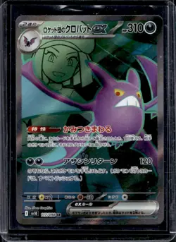 2025 Pokemon The Glory of Team Rocket JP Rocket's Crobat ex Super Rare #117/098 - Image 1
