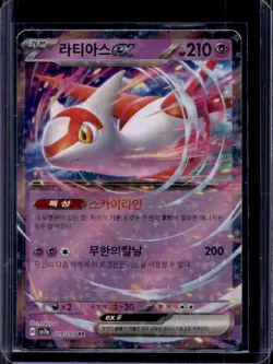 2024 Pokemon Paradise Dragona KR Latias ex Double Rare #019/064 - Image 1