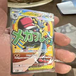 Mega Lucario EX 033: Full Art Holo EX Pokemon TCG 340 HP Fighting Type - Image 1