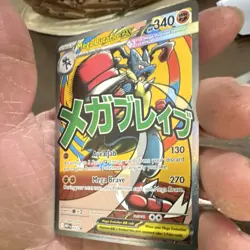 Mega Lucario EX 033: Full Art Holo EX Pokemon TCG 340 HP Fighting Type - Image 2