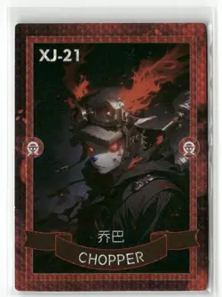 TONY CHOPPER XJ XJ-21 Fanyin Culture and Creativity One Piece Card - Image 1