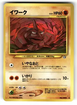 Onix NM NO. 095 Neo Genesis Pokemon Non Holo Common Japanese US SELLER - Image 1