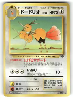 Dodrio NM NO. 085 Jungle Pokemon Non Holo Uncommon Japanese US SELLER - Image 1