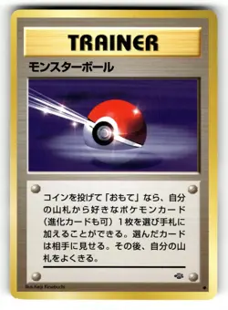 Poke Ball NM Jungle Pokemon Non Holo Common Japanese US SELLER - Image 1