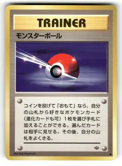 Poke Ball NM Jungle Pokemon Non Holo Common Japanese US SELLER - Image 1